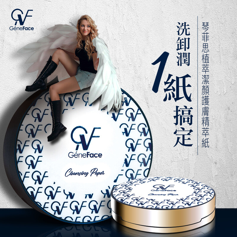 時尚工藝親膚洗護一紙搞定 多種植物萃取與弱酸性親膚配方溫和清潔肌膚油脂污垢的同時也給予保濕呵護特別添加玻尿酸水解蠶絲能使肌膚光滑水嫩魚腥草能改善灰塵對肌膚的污染敏感肌也適用 冷萃工藝製成輕薄紙狀方便攜