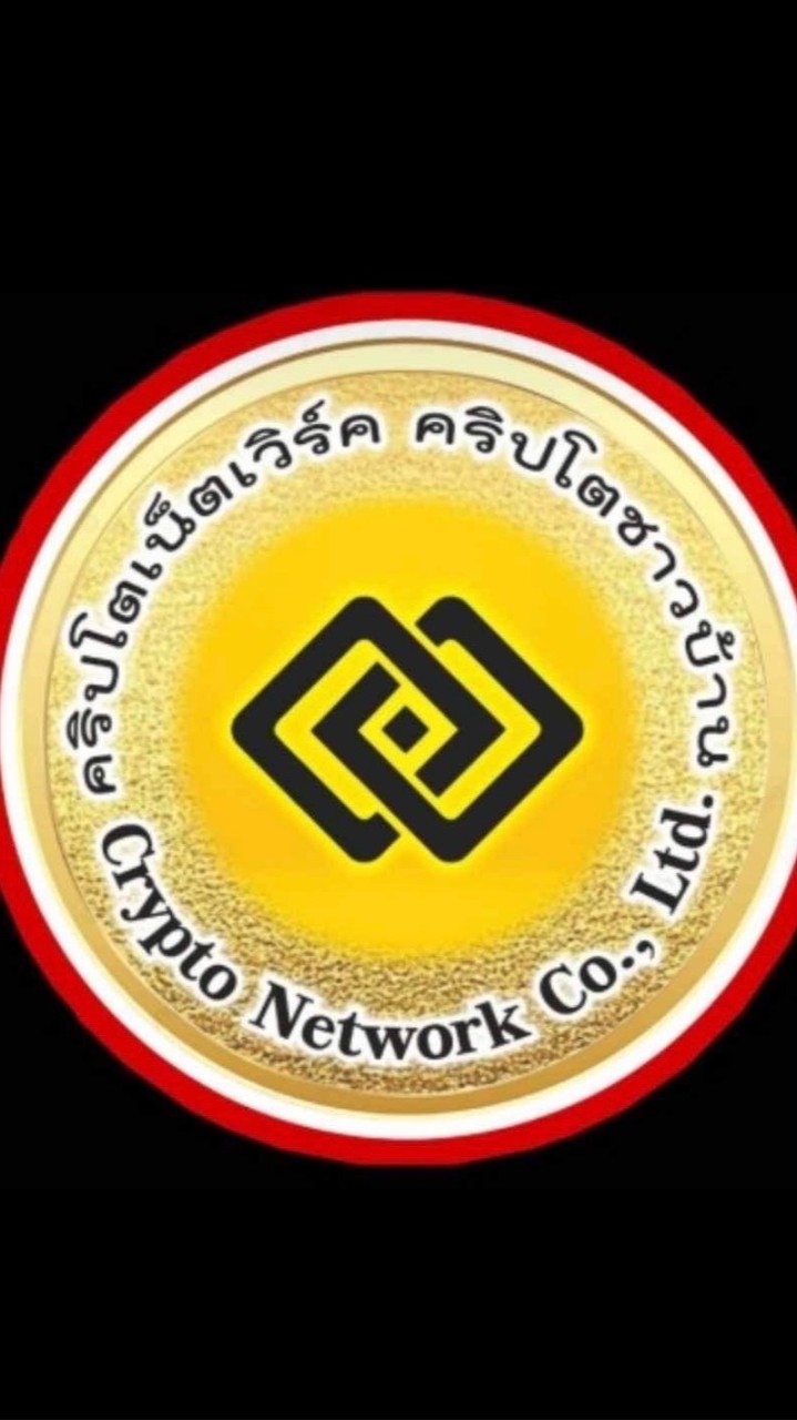 สภากาแฟ คริปโตชาวบ้าน☕️