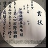 詠興錦鯉俱樂部