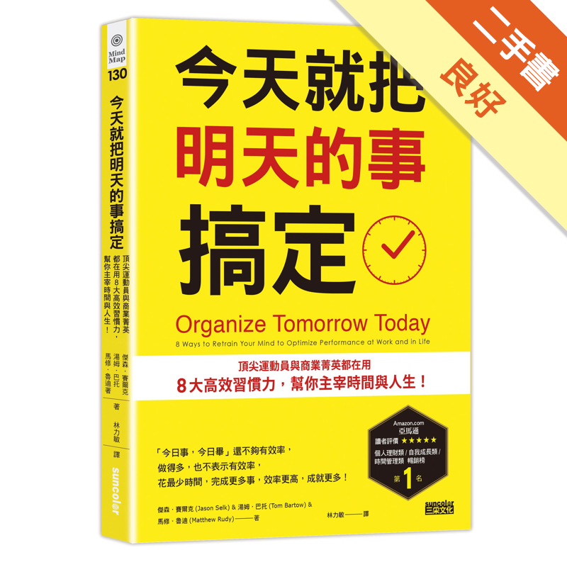 商品資料 作者：傑森．賽爾克、湯姆．巴托、馬修．魯迪 出版社：三采文化股份有限公司 出版日期：20161230 ISBN/ISSN：9789863427599 語言：繁體/中文 裝訂方式：平裝 頁數：