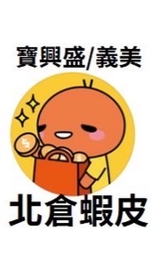 寶興盛人力_蝦皮北倉