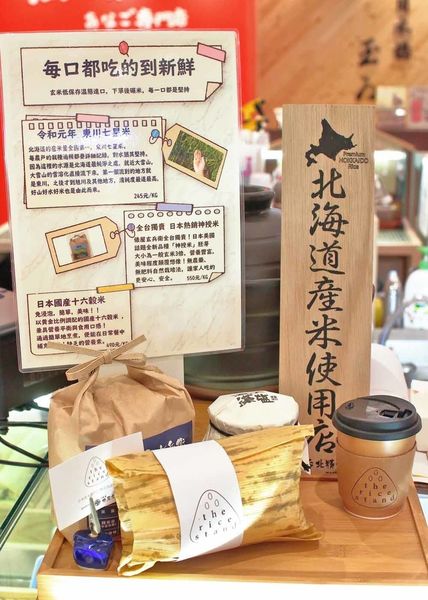 【台北美食】三代目俵屋玄兵衛the rice stand-全台首創無菜單飯糰料理