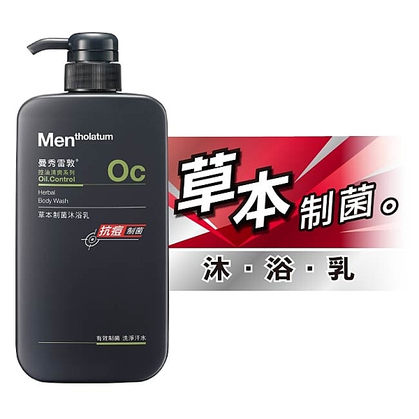 抗痘制菌‧調理舒緩