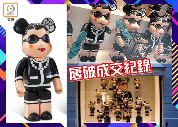 香奈兒be Rbrick 再破拍賣成交紀錄 On Cc 東網 Line Today