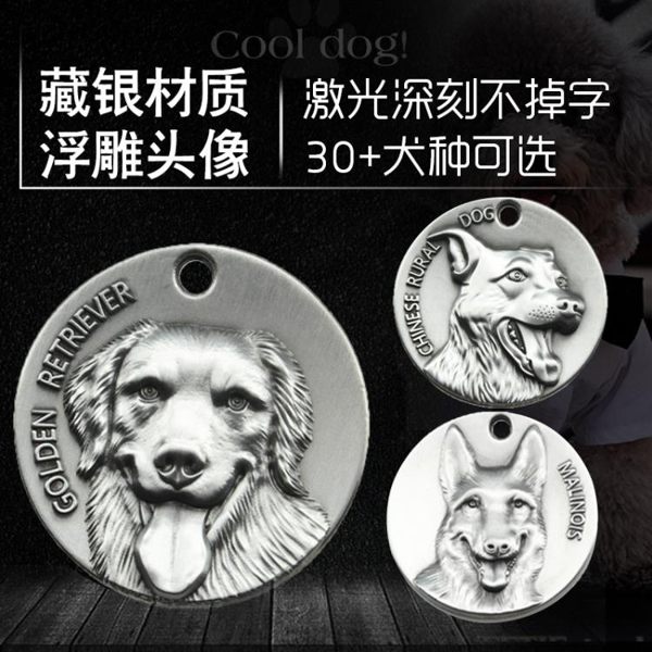浮雕狗牌身份牌定制泰迪法斗邊牧刻字防丟寵物銅名牌鈴鐺貓牌定做 星河光年