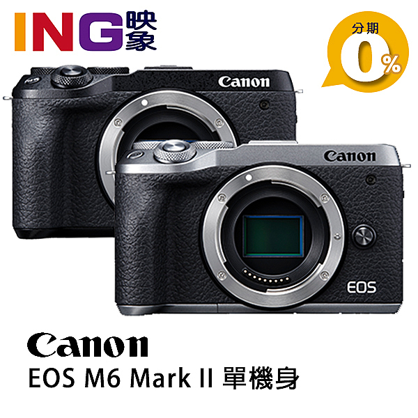 3250萬像素 4K VLOG 超高速連拍14fps 外接麥克風(2.5mm) 加入眼睛偵測自動對焦