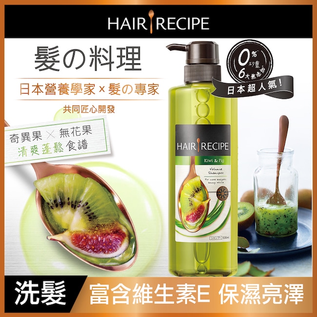 詳細介紹 商品規格 商品簡述 Hair Recipe 奇異果控油營養洗髮露530ML 品牌 HAIR RECIPE 規格 530ml 原產地 泰國 深、寬、高 7.7x7.7x22.6cm 淨重 53