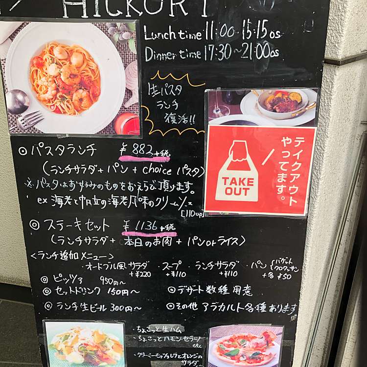 トラットリア ヒッコリー Trattoria Hickory 大名 西鉄福岡天神駅 ピザ By Line Conomi