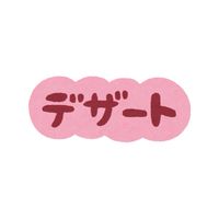 【デザインアート学部交流用】立命館26年入学🍰