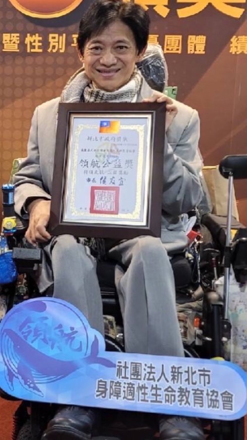 社團法人新北市身障適性生命教育協會（社群）