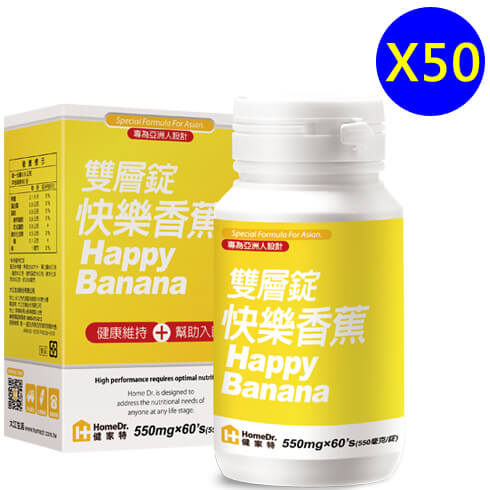 香蕉皮：富含多巴胺等幸福因子，含量是果肉5倍！一錠雙層錠＝12.5片香蕉皮精華