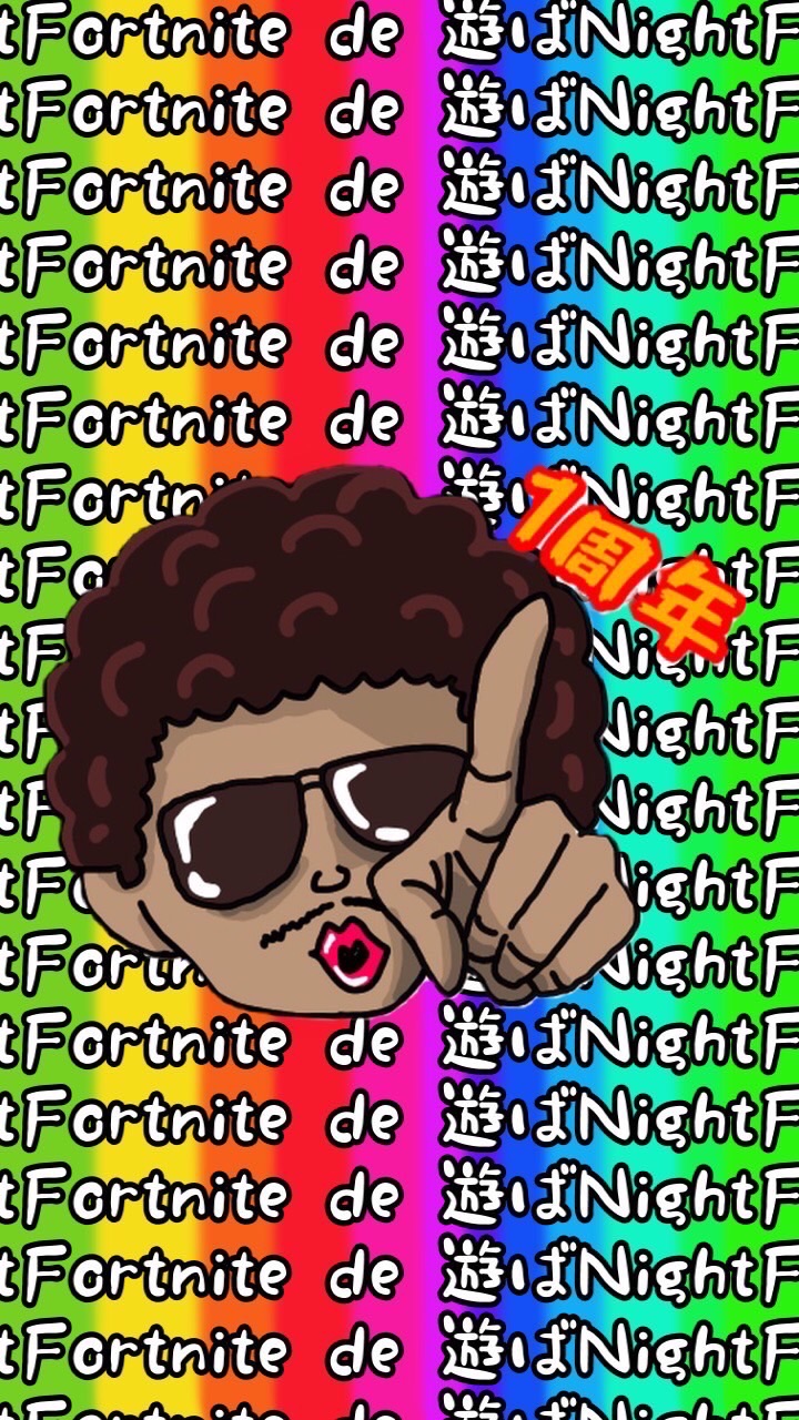 Fortnite de 遊ばNightのオープンチャット