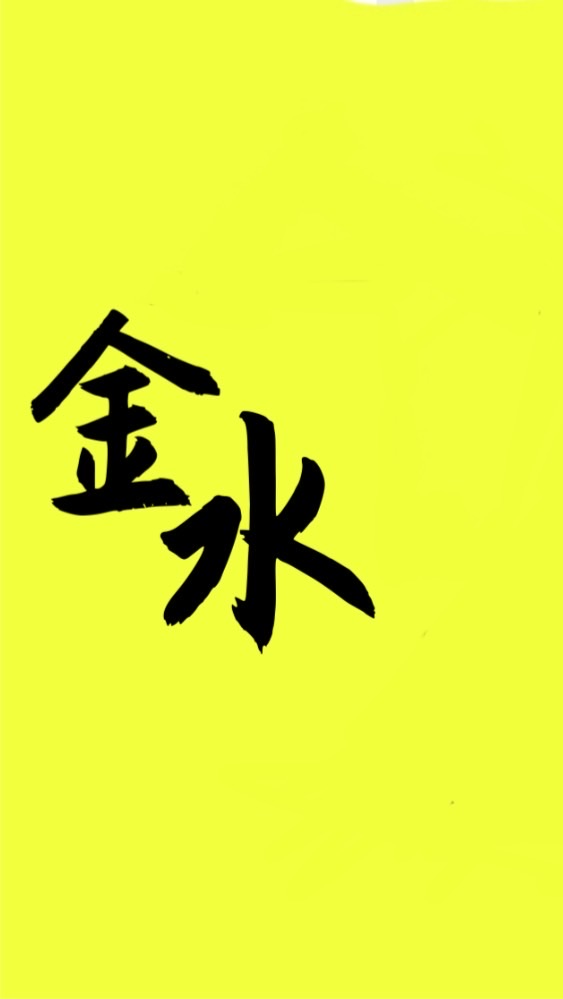 金水嚴選【親友好康團】