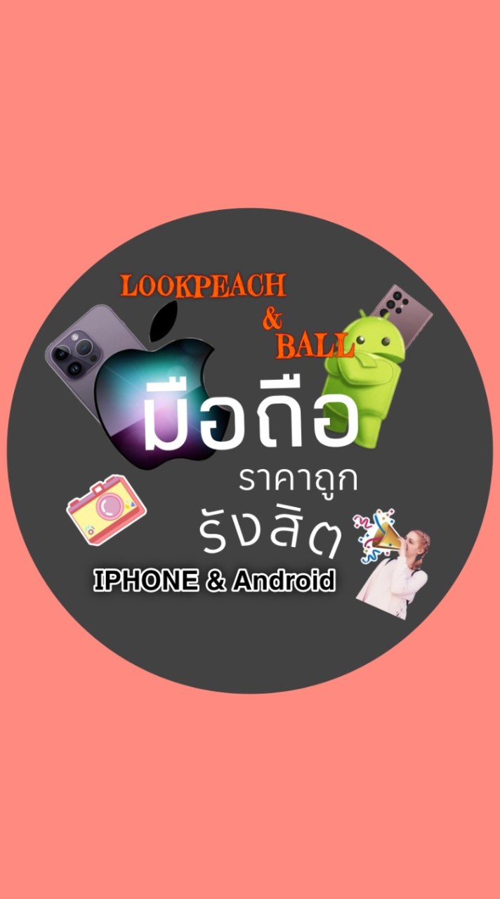 Iphone & Android มือ1-2 ราคาถูก รังสิต