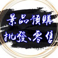 蒼い本舖｜日版景品預購（批發、零售）