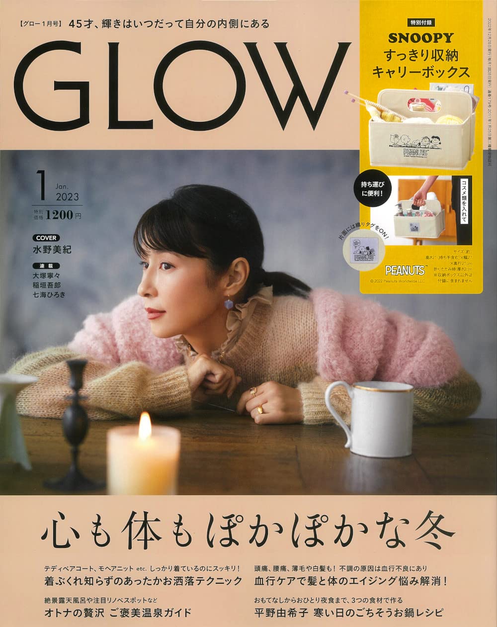 GLOW