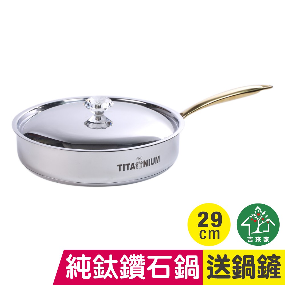 === 【蘋果樹鍋具專賣】=== 我們是擁有★實體店面★的在地優良店家販售世界各國品牌鍋子給您專業鍋具新概念,售後服務一級棒！歡迎看看唷！(つ´ω`)つ------＝＝＝＝ 加碼贈送！【不鏽鋼鍋鏟】 