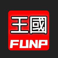 FUNP_王國kingdom-戰爭餘燼 進入密碼FUNP