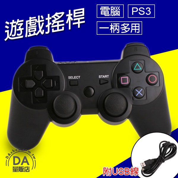 【產品特色】PS3六軸震動手把，可以同時兼容PS3和PC不僅支援PS3的六軸動作感應機能，同時還具備玩家們渴望已久的震動功能支援振動的遊戲：一級方程式賽車冠軍版；摩托風暴；痛苦；神秘海域德雷克船長的寶