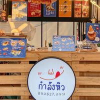 Support เตรียมตัวไปออกบูธ