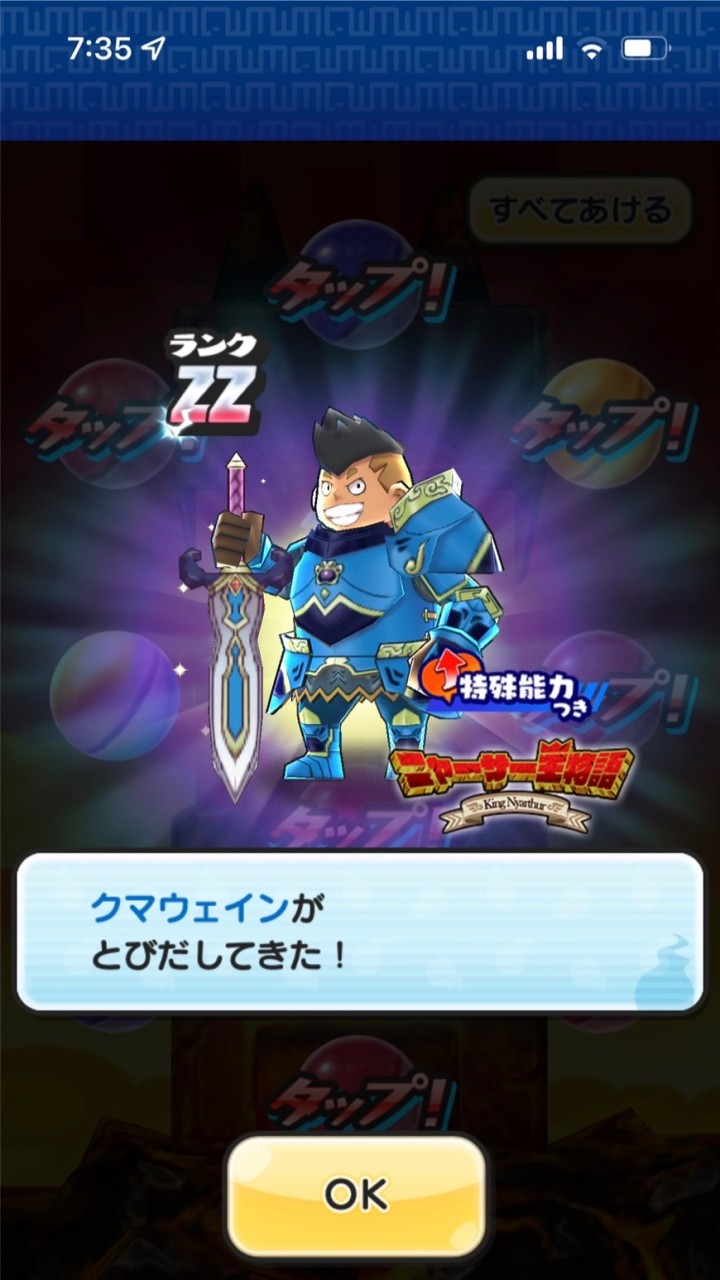 ぷにぷにしよぉ〜！！のオープンチャット