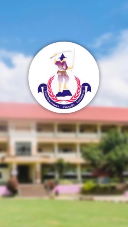 REUNION วรนคร 2545