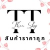 ขายสินค้า by คุณเทียน