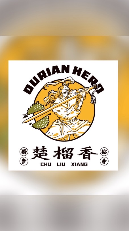 楚榴香農產-可打廣告