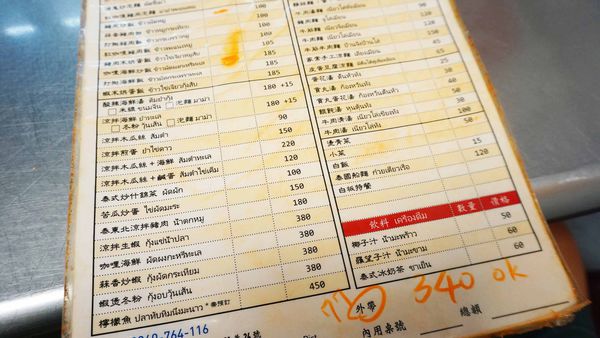 【台北美食】Kanokwan 老麵攤-只要100元就能吃到有飯有菜的泰式料理