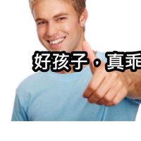 渣男爆料社