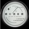 鏡行視闆娘美美噠+群組請私訊