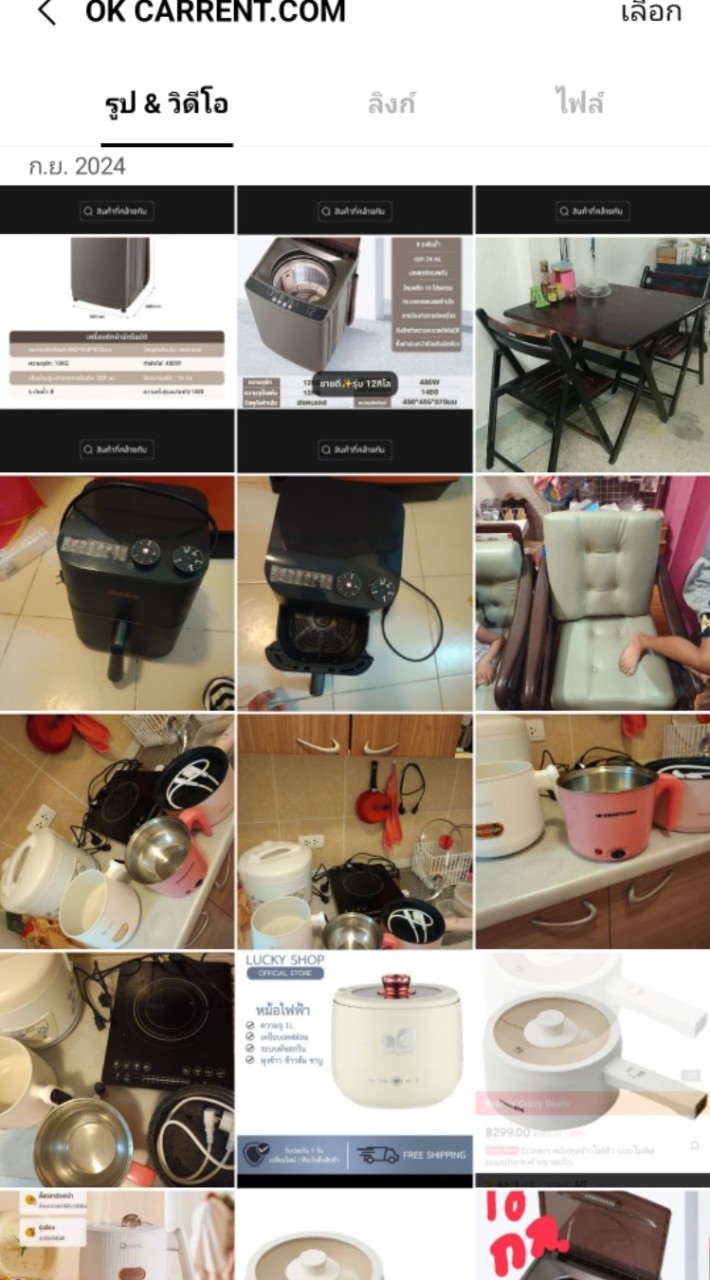 ไม่ใช้แล้วนำมาแลกเป็นเงินกับเรา#รับซื้อ-ขายแลกเปลี่ยนสินค้าทั่วไป