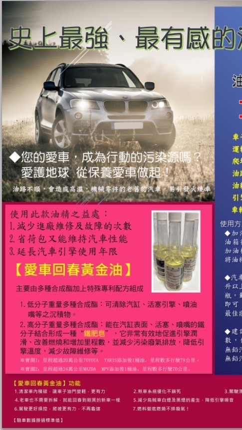 汽機車柴油車驗車問題討論解決