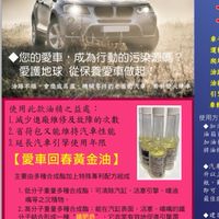 汽機車柴油車驗車問題討論解決