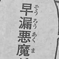 ぁーん🎶 BLL 超超超 激 緩 也 😘