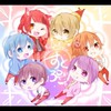 すとぷり、きみゆめ、騎士A、ちょこらびのなりきり！