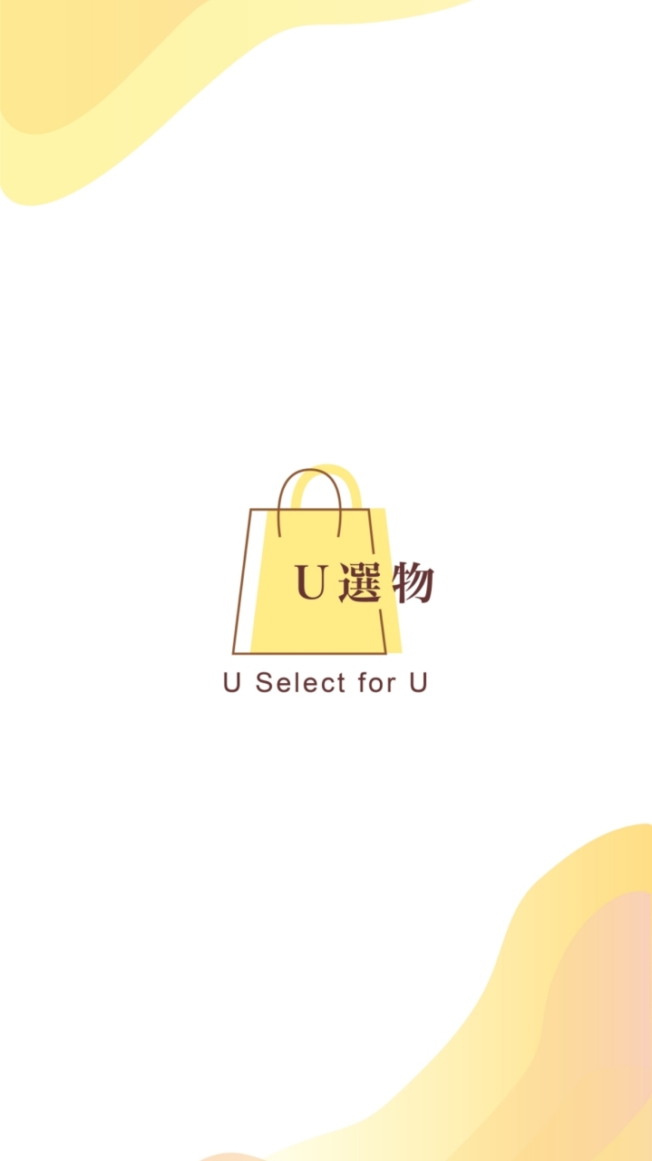 U選物-平台專屬試吃員
