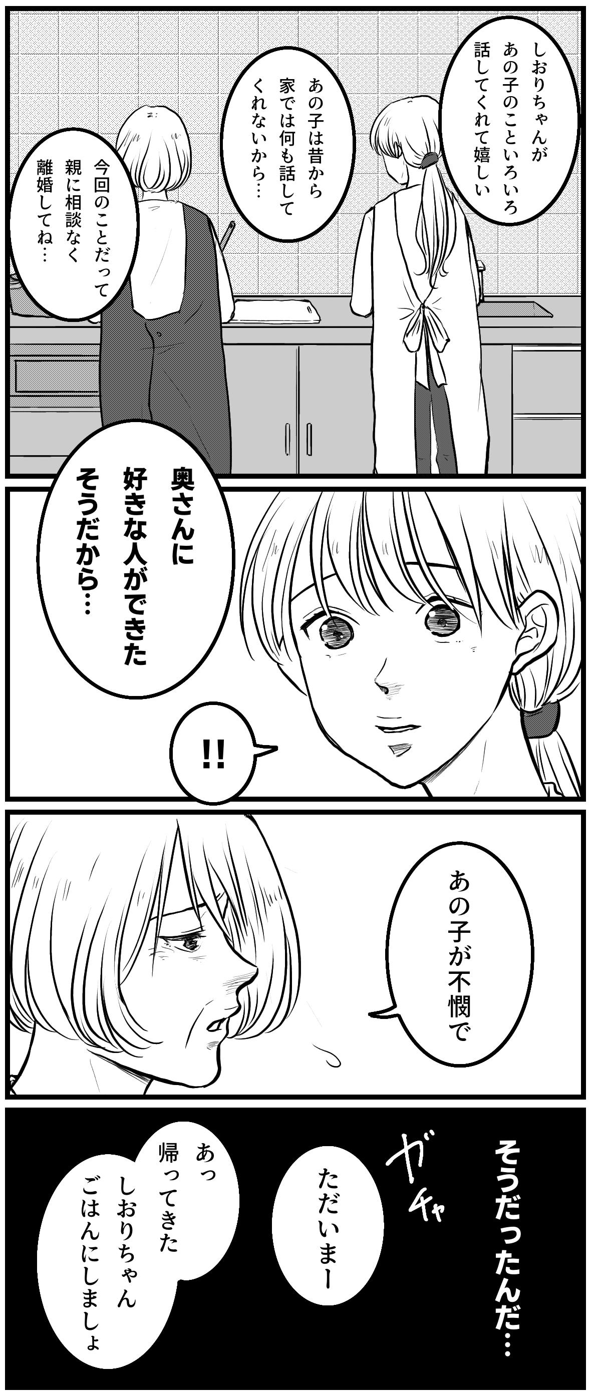 中編 25年片思いしている相手と結ばれる可能性はある Charmmy