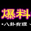 醫療人員自救通報平台：醫療蟑螂/醫療暴力/告醫者/傲客/PD員工通報系統（名單事件請看記事本）