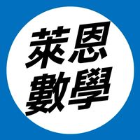 114站希 《高二萊恩進數》