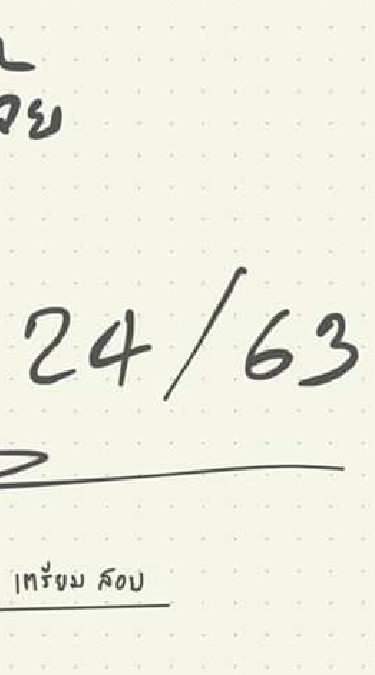 NCO 24/63