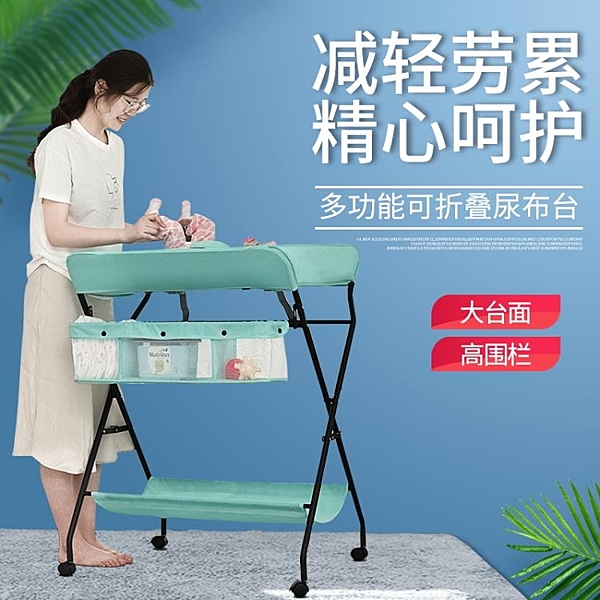 尿布臺嬰兒護理臺可折疊便攜式寶寶換尿片臺新生兒功能按摩撫觸臺