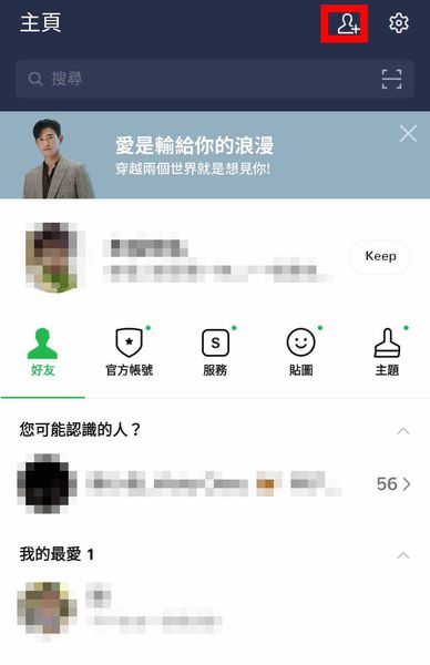 【免帶錢包免帶信用卡也能坐計程車】LINE TAXI-輕鬆簡單叫車免等待，新用戶贈送80元乘車卷，天天乘車優惠長期搭車省更多