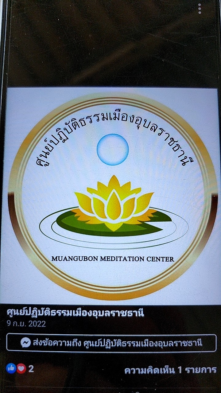 ศ.เมืองอุบลราชธานี