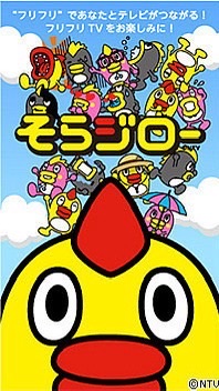 そらジロー好きなevery見てる人集まれ☆