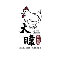 大暐鮮嫩雞（林記鮮雞）宅配配送