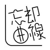 京都精華大学演劇部劇的集団忘却曲線2025仮新入部員 情報共有用