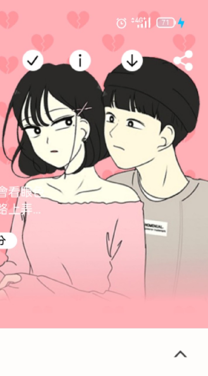 戀愛革命