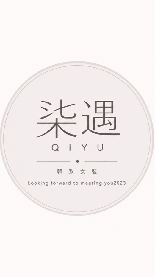 柒遇Qiyu🧺韓系女裝🩵