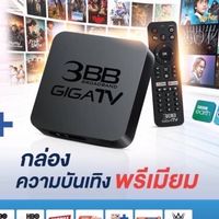 3BBเน็ตแรงติดตั้งฟรี